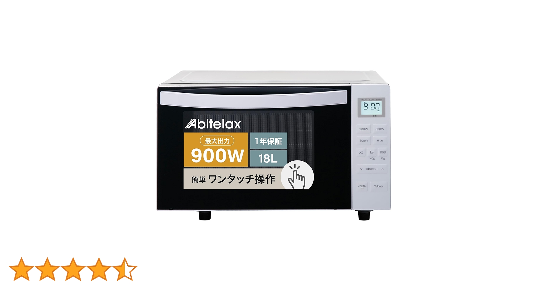 Amazon.co.jp: Abitelax アビテラックス 電子レンジ フラット